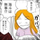 「意識を取り戻した病室で現れたのは…息子の未来はいかに？」の画像6