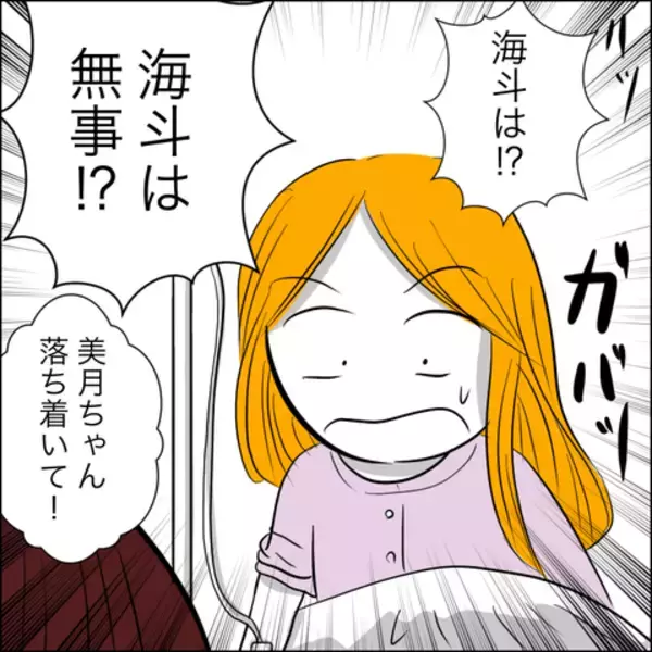 「意識を取り戻した病室で現れたのは…息子の未来はいかに？」の画像