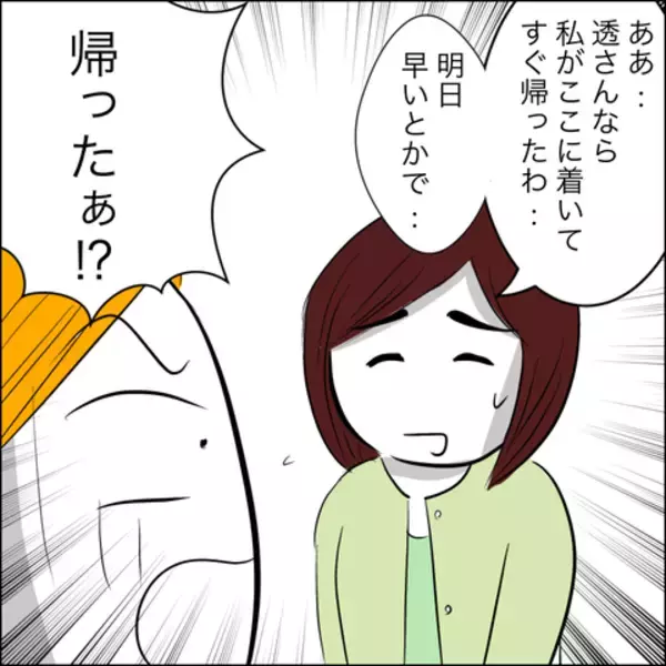 「意識を取り戻した病室で現れたのは…息子の未来はいかに？」の画像