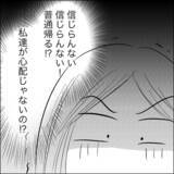 「意識を取り戻した病室で現れたのは…息子の未来はいかに？」の画像14