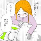 「意識を取り戻した病室で現れたのは…息子の未来はいかに？」の画像10