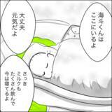 「意識を取り戻した病室で現れたのは…息子の未来はいかに？」の画像7