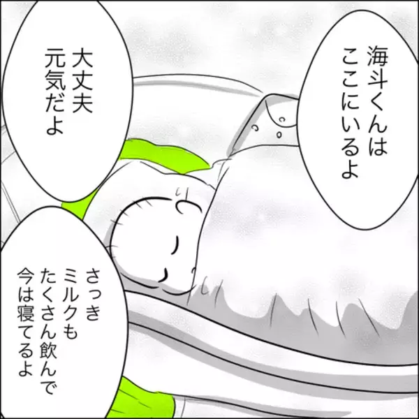 「意識を取り戻した病室で現れたのは…息子の未来はいかに？」の画像