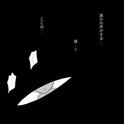 意識を取り戻した病室で現れたのは…息子の未来はいかに？