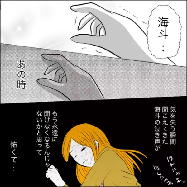 「意識を取り戻した病室で現れたのは…息子の未来はいかに？」の画像