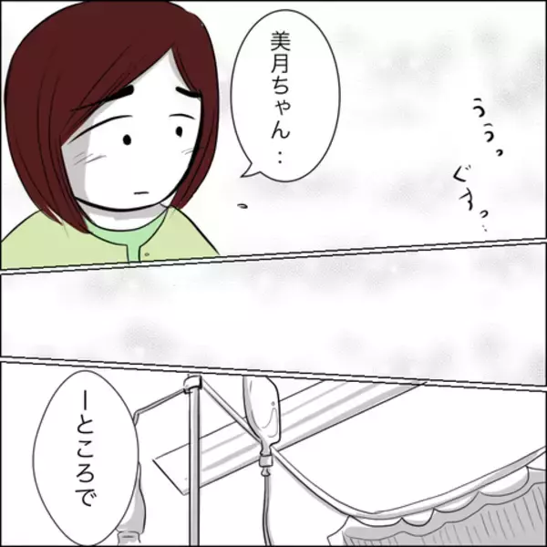 「意識を取り戻した病室で現れたのは…息子の未来はいかに？」の画像