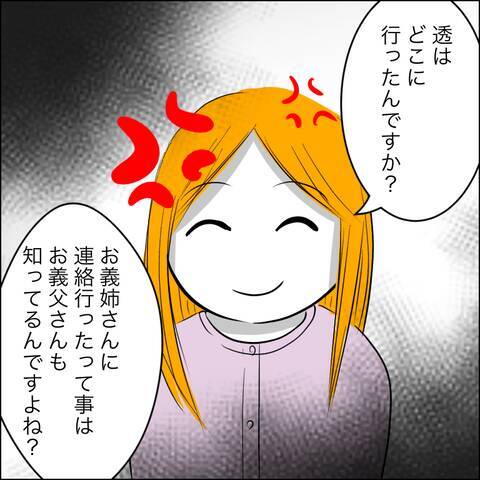 意識を取り戻した病室で現れたのは…息子の未来はいかに？