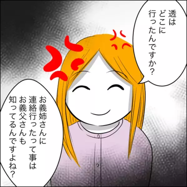 「意識を取り戻した病室で現れたのは…息子の未来はいかに？」の画像