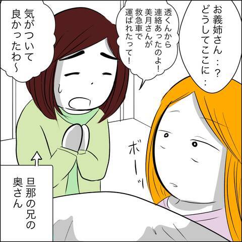 意識を取り戻した病室で現れたのは…息子の未来はいかに？