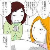 「意識を取り戻した病室で現れたのは…息子の未来はいかに？」の画像5