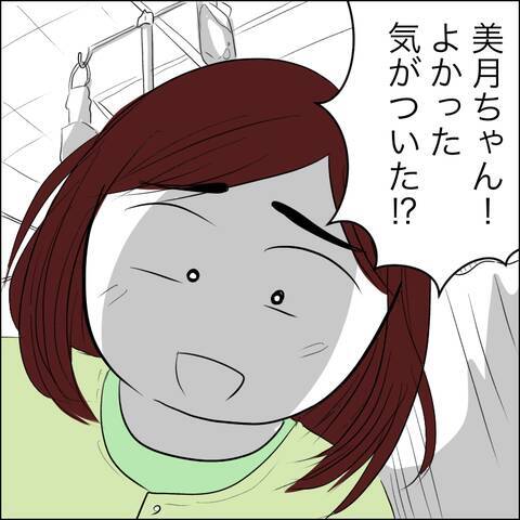 意識を取り戻した病室で現れたのは…息子の未来はいかに？