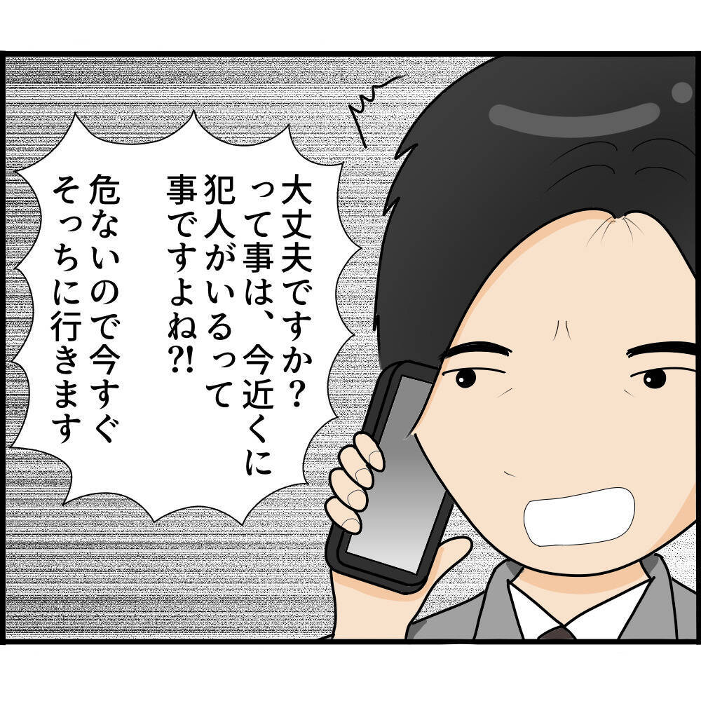 「絶対に入るな」と言われていた部屋に入ると…夫の異常な執着が明らかに！ 隠された真実とは？【漫画】