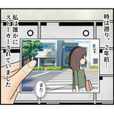 「「絶対に入るな」と言われていた部屋に入ると…夫の異常な執着が明らかに！ 隠された真実とは？【漫画】」の画像10