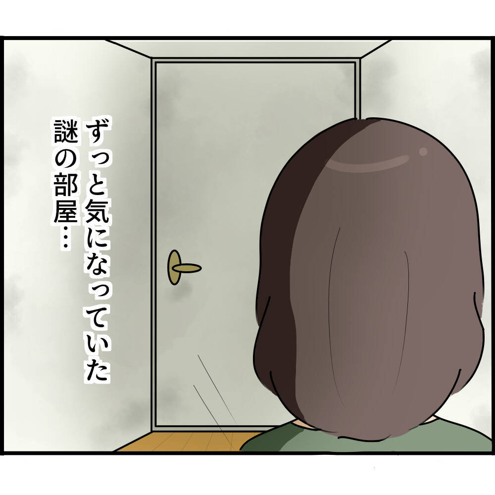 「絶対に入るな」と言われていた部屋に入ると…夫の異常な執着が明らかに！ 隠された真実とは？【漫画】