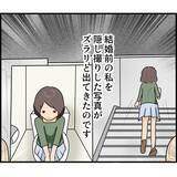 「「絶対に入るな」と言われていた部屋に入ると…夫の異常な執着が明らかに！ 隠された真実とは？【漫画】」の画像9