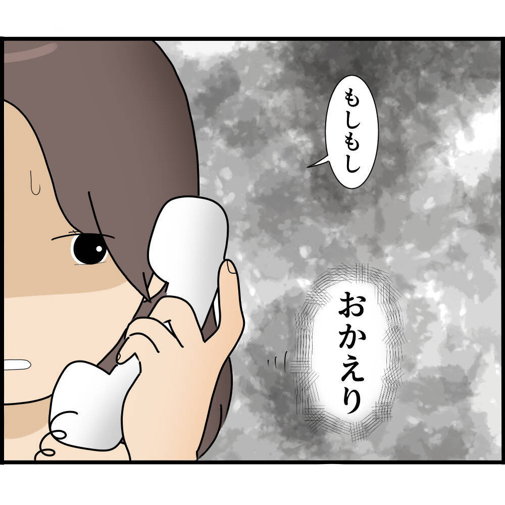 「絶対に入るな」と言われていた部屋に入ると…夫の異常な執着が明らかに！ 隠された真実とは？【漫画】