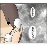 「「絶対に入るな」と言われていた部屋に入ると…夫の異常な執着が明らかに！ 隠された真実とは？【漫画】」の画像12