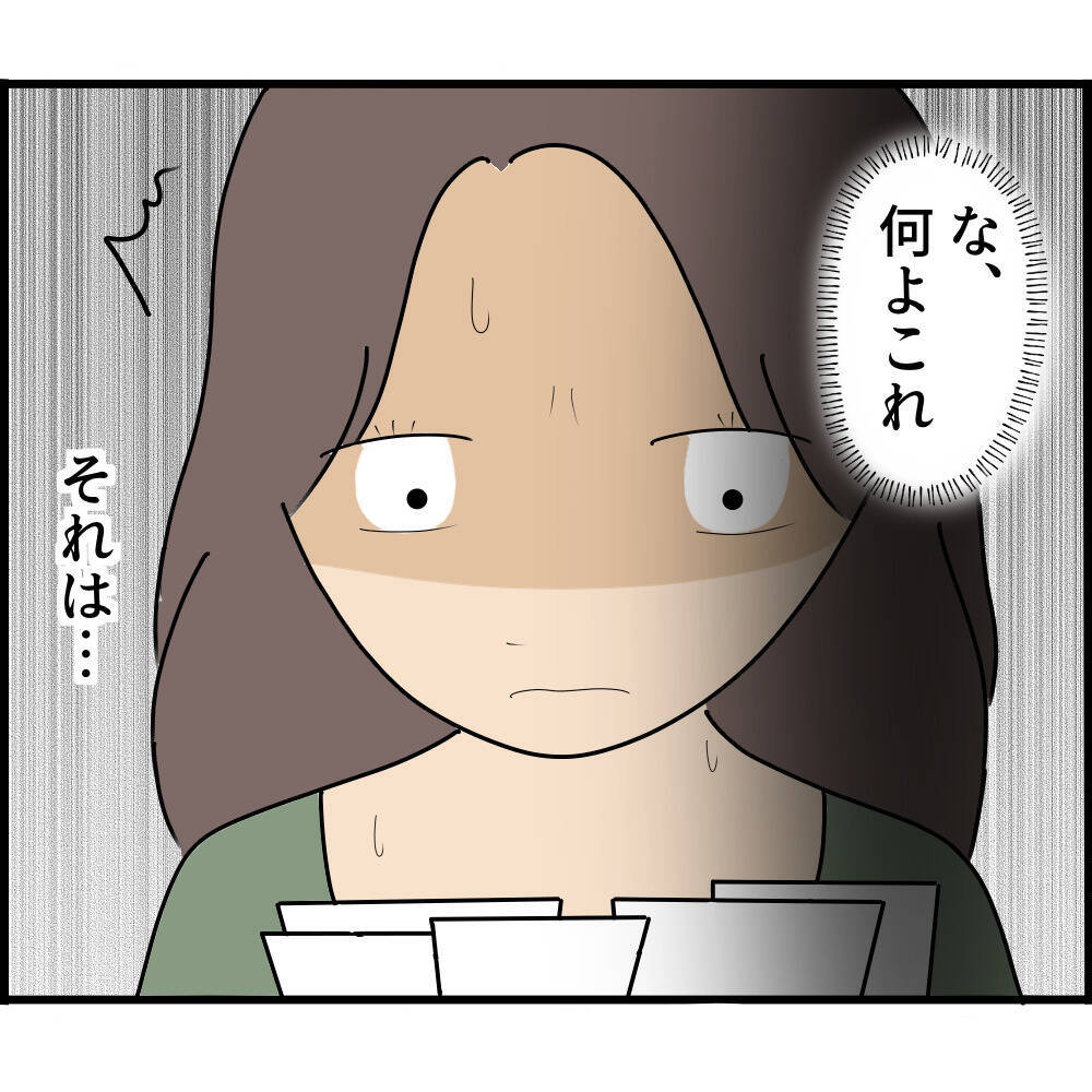 「絶対に入るな」と言われていた部屋に入ると…夫の異常な執着が明らかに！ 隠された真実とは？【漫画】