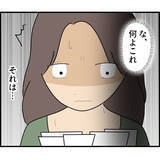 「「絶対に入るな」と言われていた部屋に入ると…夫の異常な執着が明らかに！ 隠された真実とは？【漫画】」の画像8