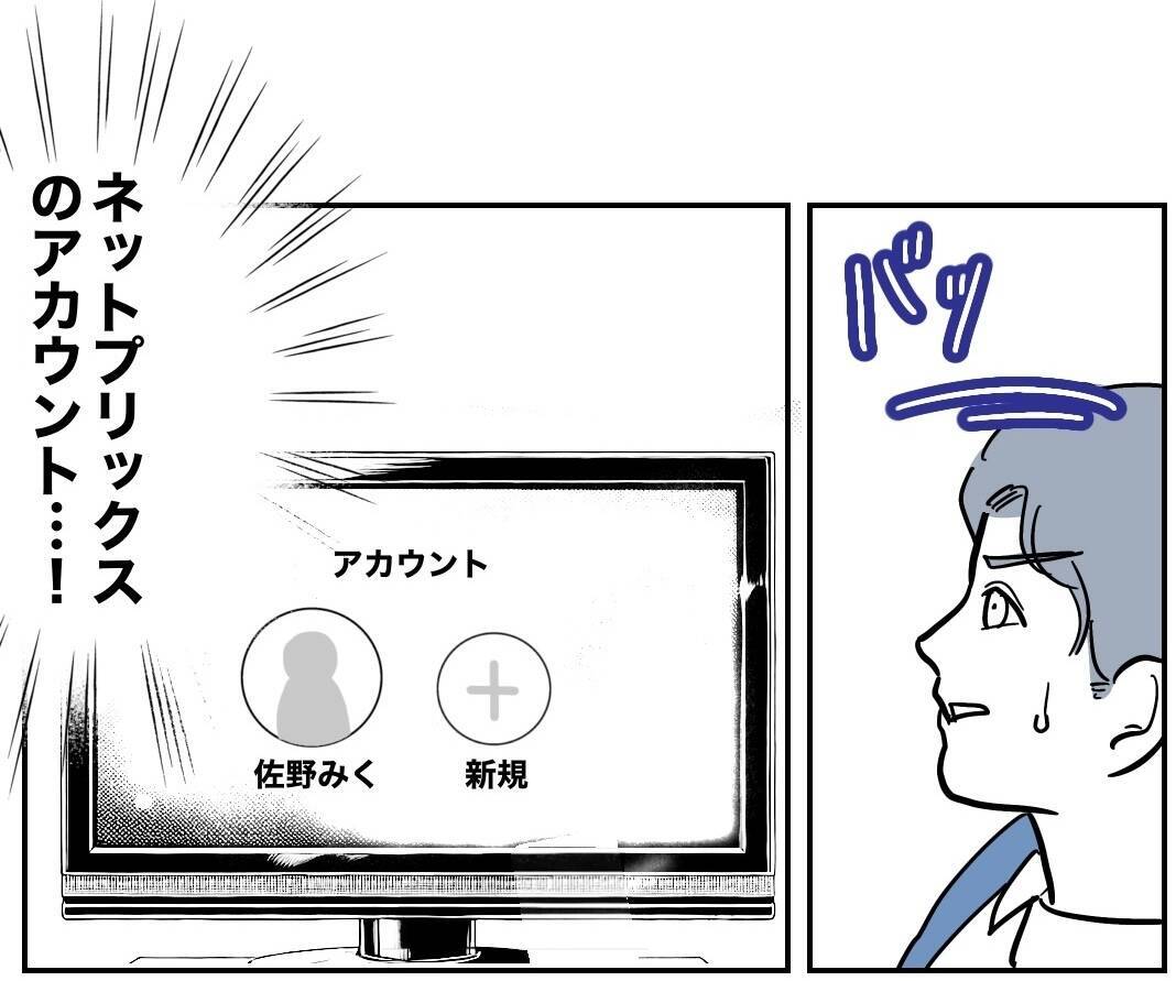 妻が鬼の形相…修羅場になるかと思いきや、まさかの展開に!?