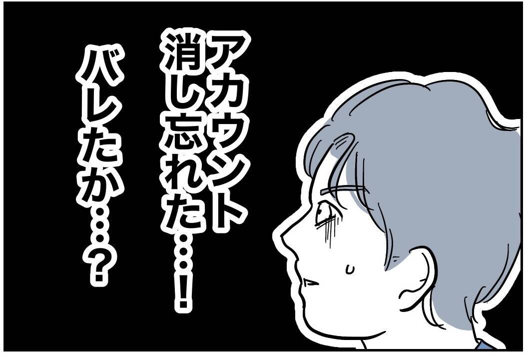 妻が鬼の形相…修羅場になるかと思いきや、まさかの展開に!?