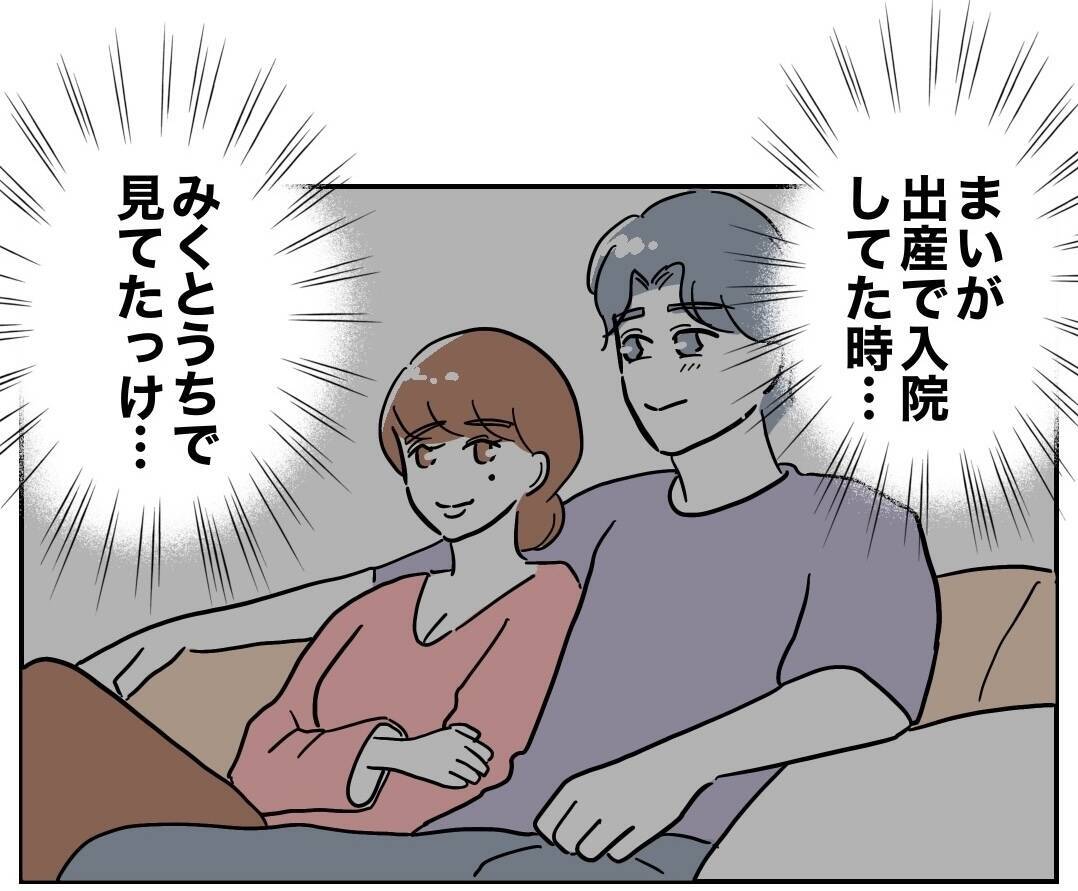 妻が鬼の形相…修羅場になるかと思いきや、まさかの展開に!?