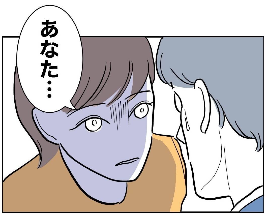 妻が鬼の形相…修羅場になるかと思いきや、まさかの展開に!?