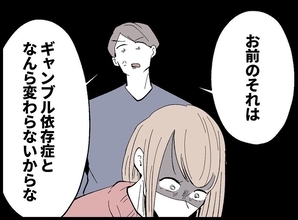 【漫画】たった一枚の宝くじを買うのがギャンブル依存症？【宝くじで3億円当たりました Vol.49】