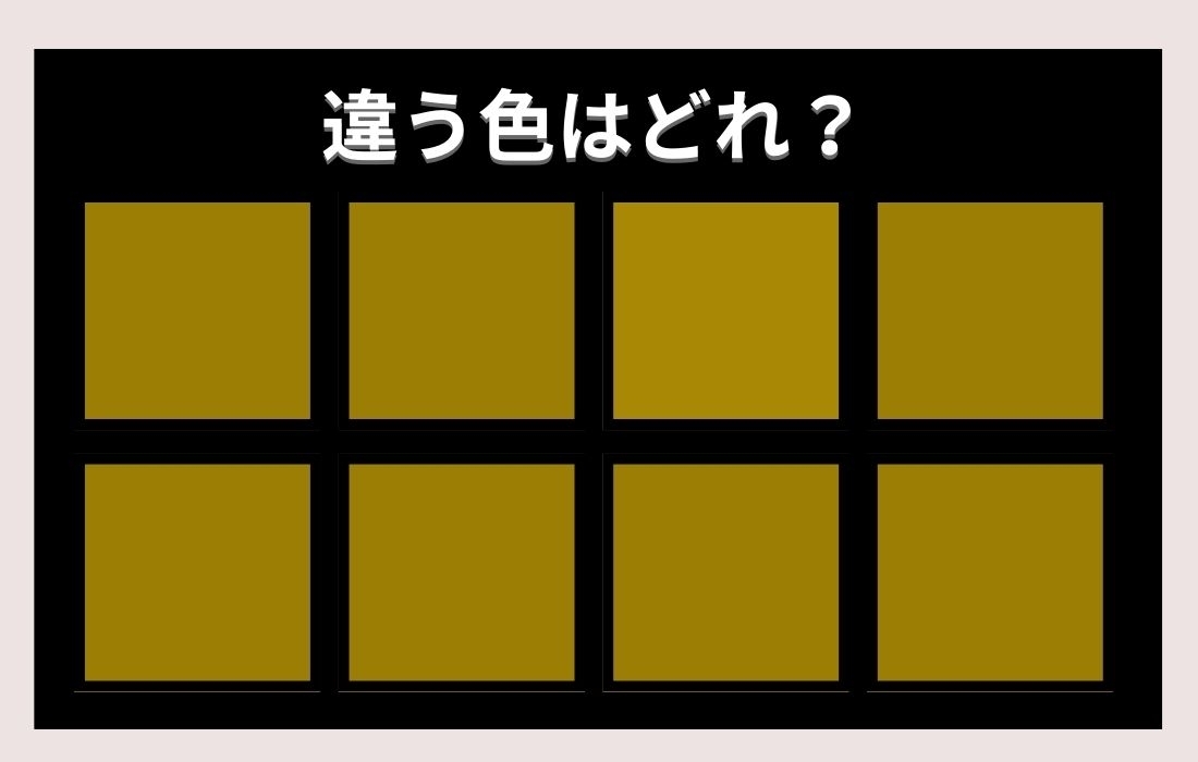 【色彩テスト】あなたの色彩感覚レベルは？＜Vol.116＞