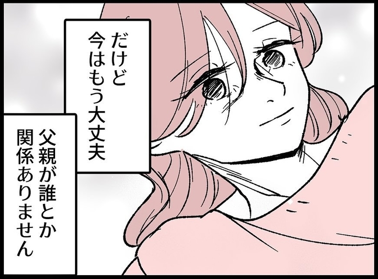 【漫画】「これからは娘のために生きる」ふっきれた親友の決意【妻の友達を抱いたけど Vol.140】