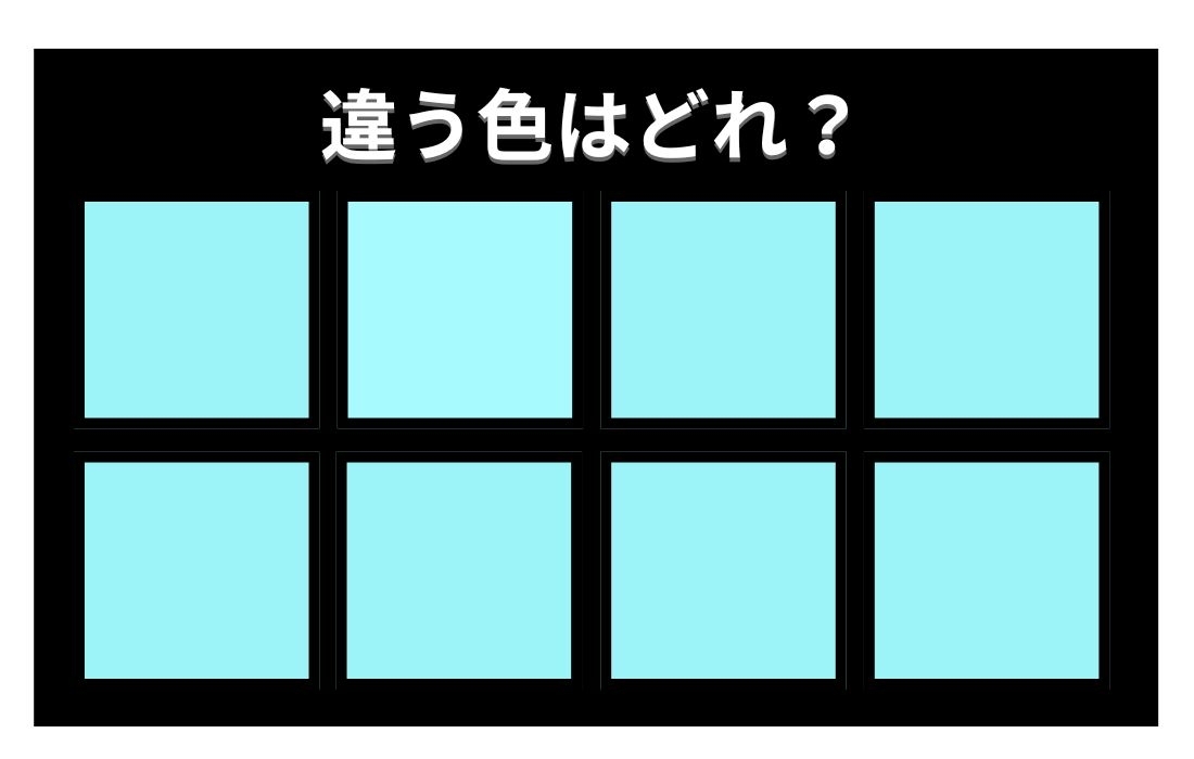 【色彩テスト】あなたの色彩感覚レベルは？＜Vol.496＞