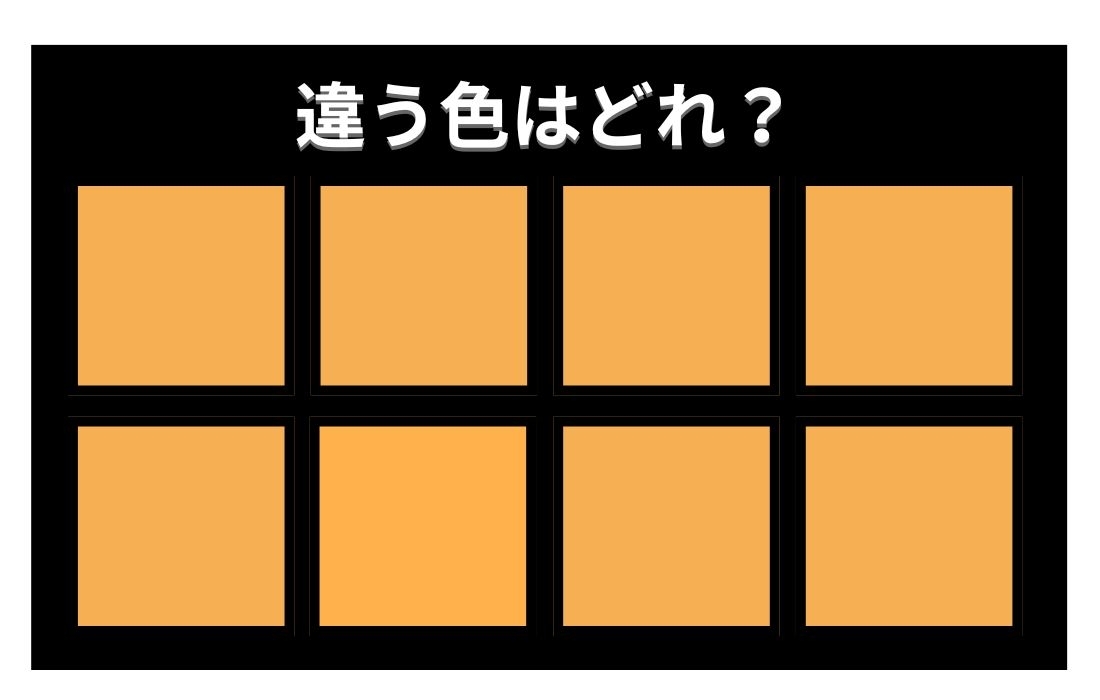 【色彩テスト】あなたの色彩感覚レベルは？＜Vol.561＞