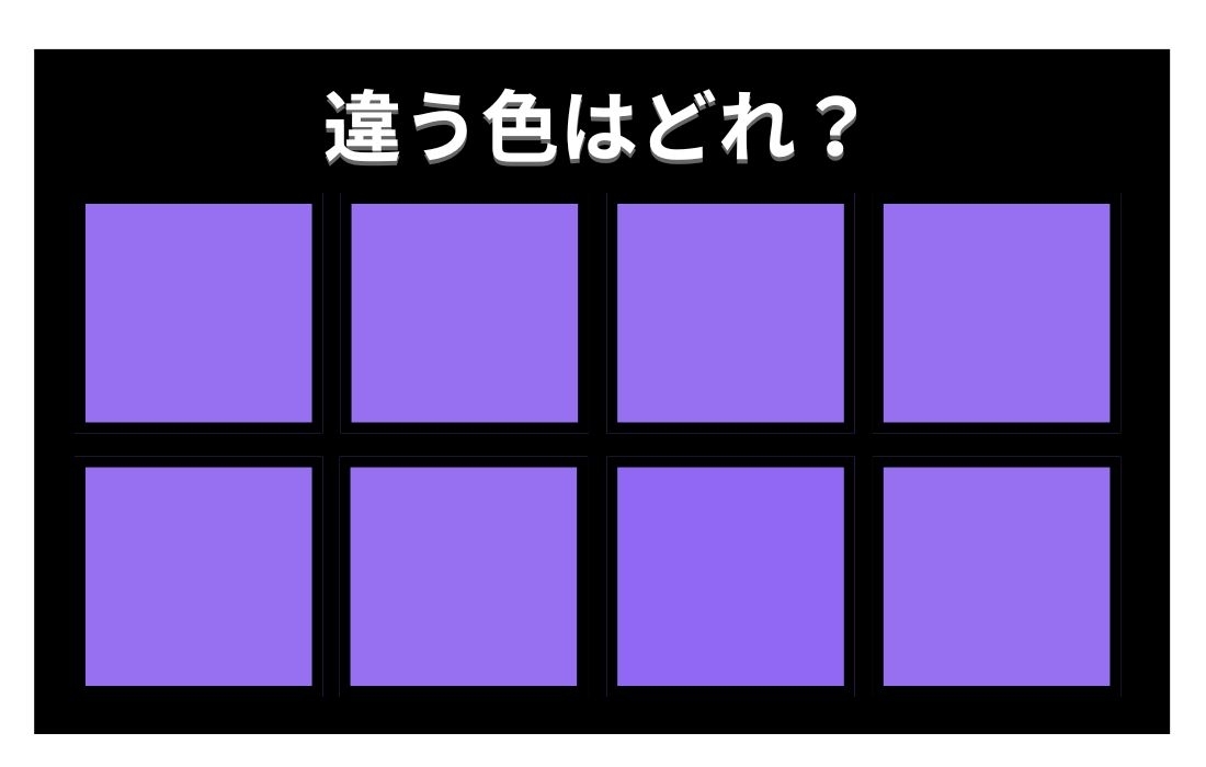 【色彩テスト】あなたの色彩感覚レベルは？＜Vol.595＞