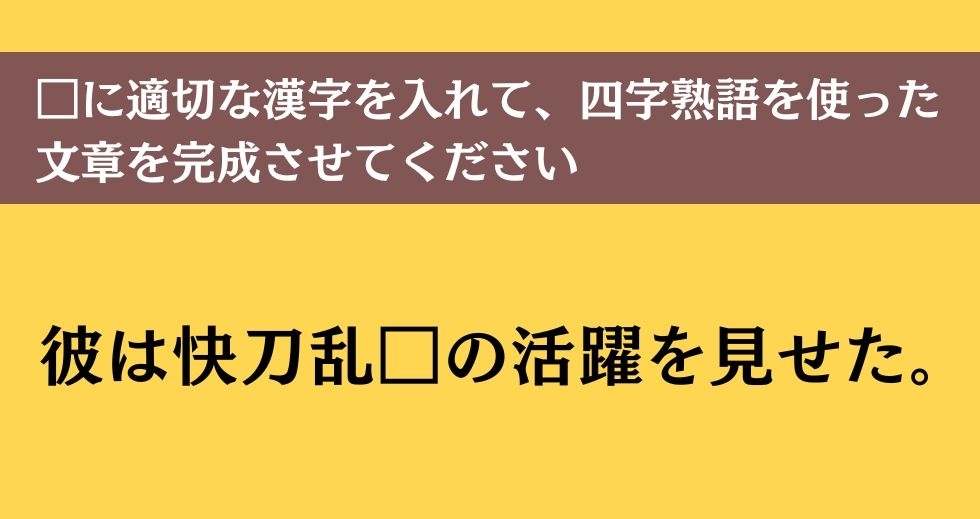 大人ならわかる？ 中学校の「国語」問題＜Vol.35＞