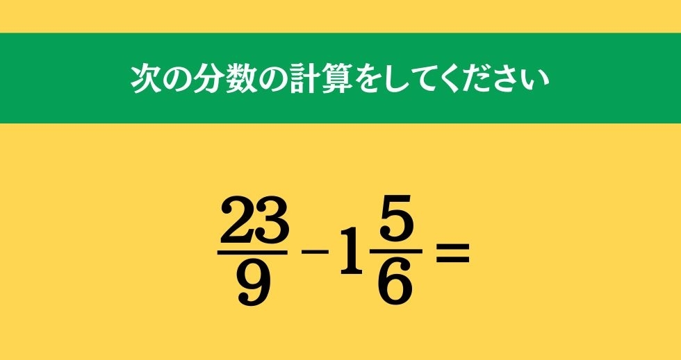 大人ならわかる？ 小学校の「算数」問題＜Vol.128＞