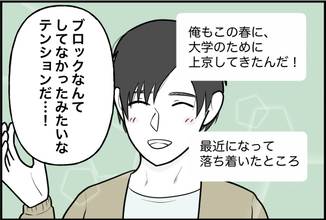 【漫画】しばらく彼に合わせて様子を見ることに…だってまだ彼が好きだし【束縛モンスター Vol.20】