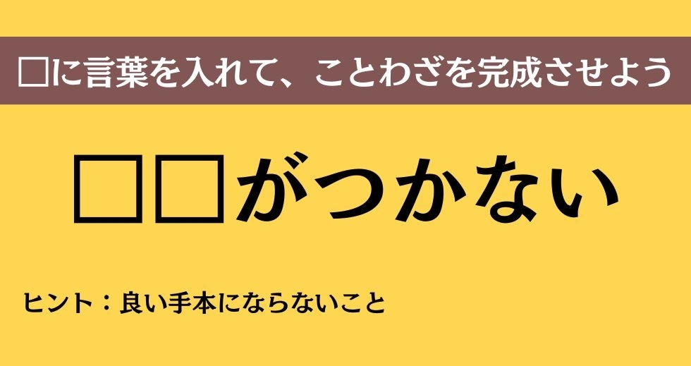 大人ならわかる？ 中学校の「国語」問題＜Vol.133＞