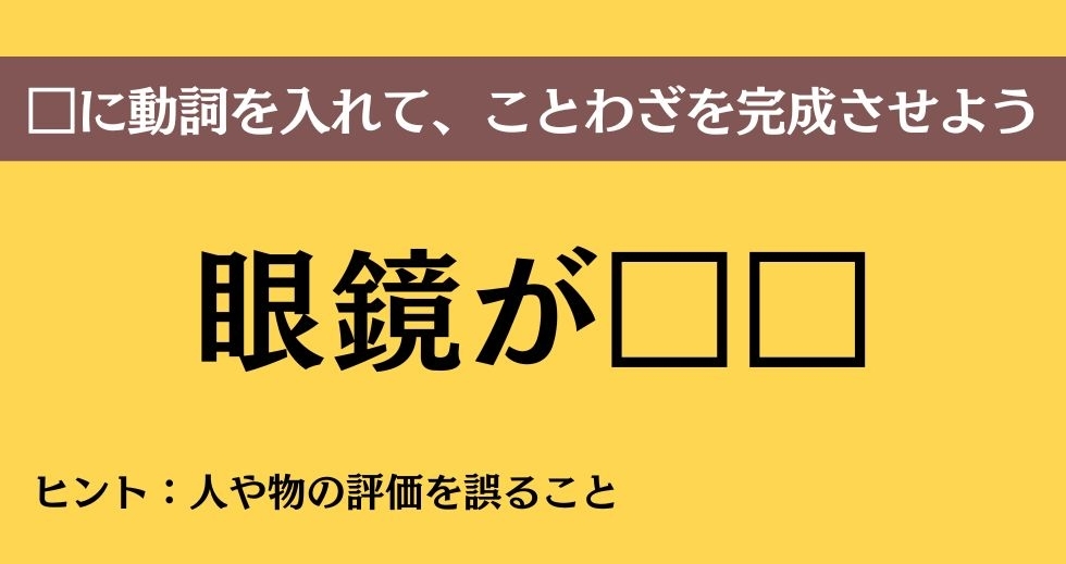 大人ならわかる？ 中学校の「国語」問題＜Vol.214＞