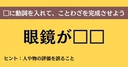 大人ならわかる？ 中学校の「国語」問題＜Vol.214＞