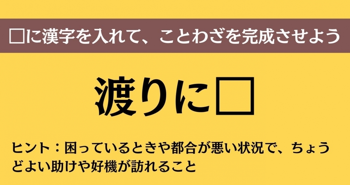 大人ならわかる？ 中学校の「国語」問題＜Vol.351＞