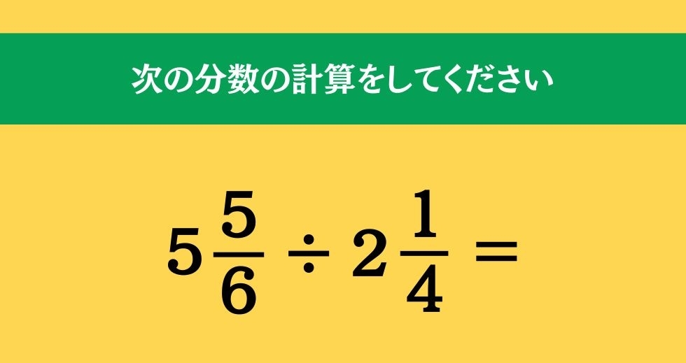 大人ならわかる？ 小学校の「算数」問題＜Vol.642＞