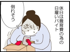 【漫画】私の挑戦が始まった！何度も挫折しかけたが…【同居が嫌で仕方ない Vol.141】