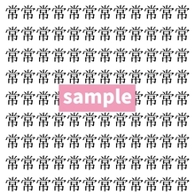 【漢字探し】ずらっと並んだ「常」の中にまぎれた別の漢字一文字は？