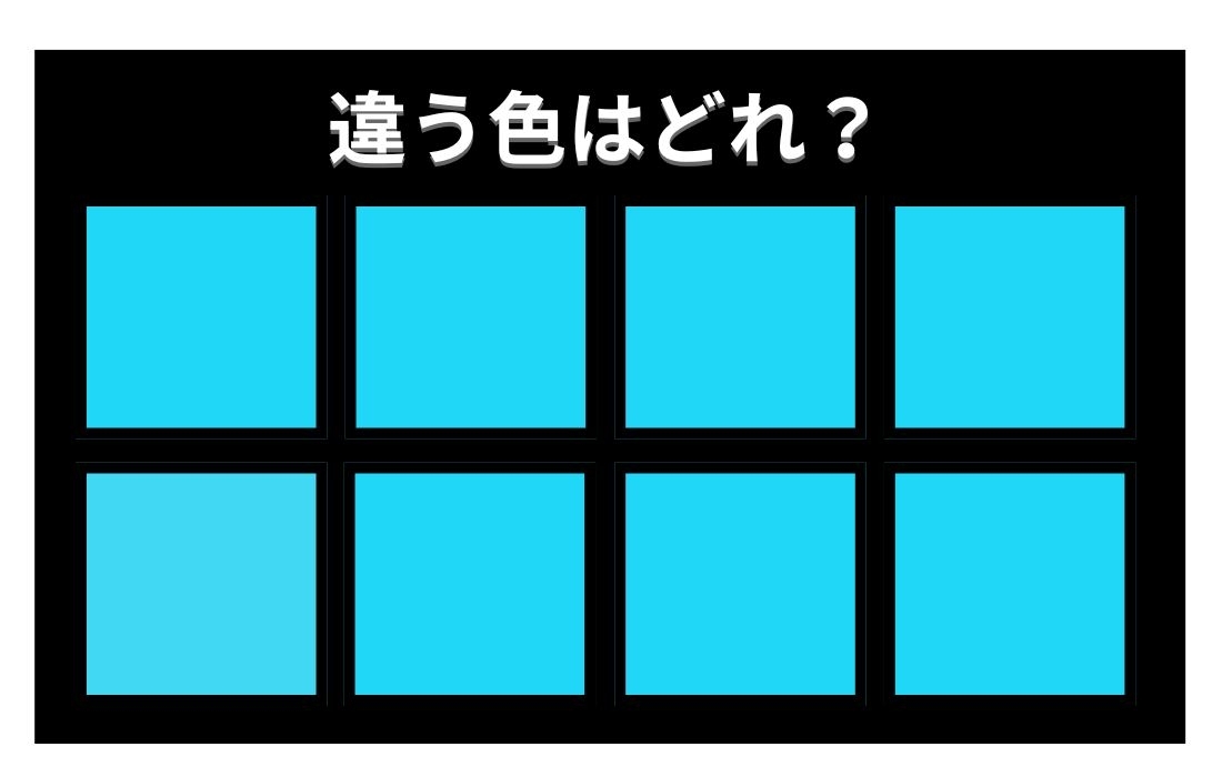 【色彩テスト】あなたの色彩感覚レベルは？＜Vol.1269＞