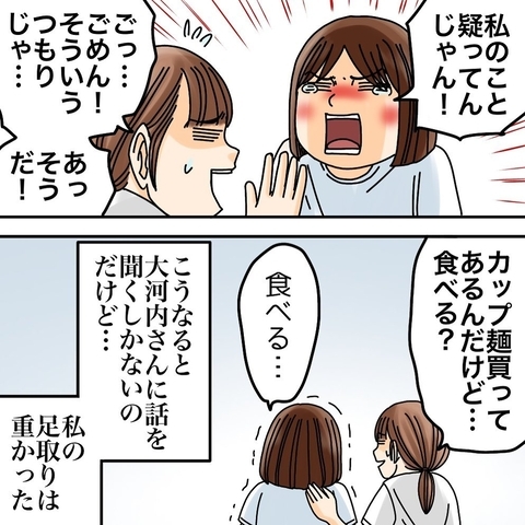 【漫画】“容疑者”がまた一人消える…犯人は一体誰なんだ？【世にも奇妙ななんかの話 Vol.194】の画像