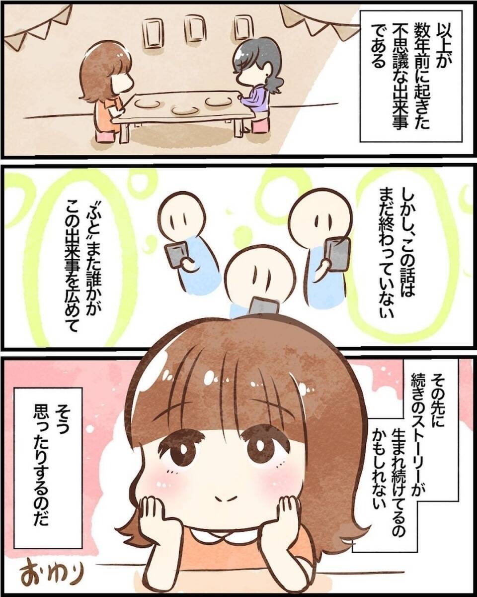 【漫画】これが不思議なことが起きたすべて！ そしてその後…【ヤバイDM Vol.20】