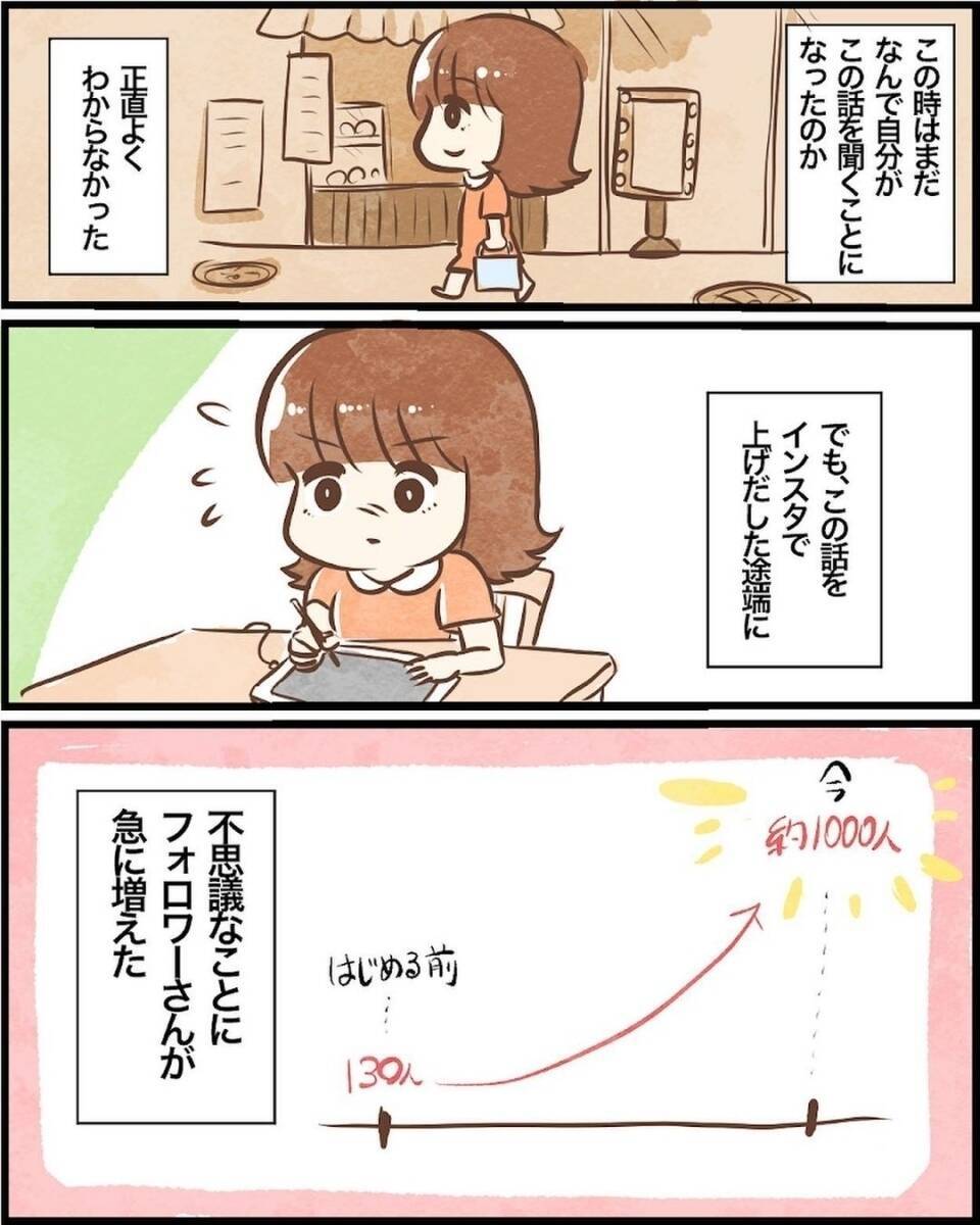 【漫画】これが不思議なことが起きたすべて！ そしてその後…【ヤバイDM Vol.20】