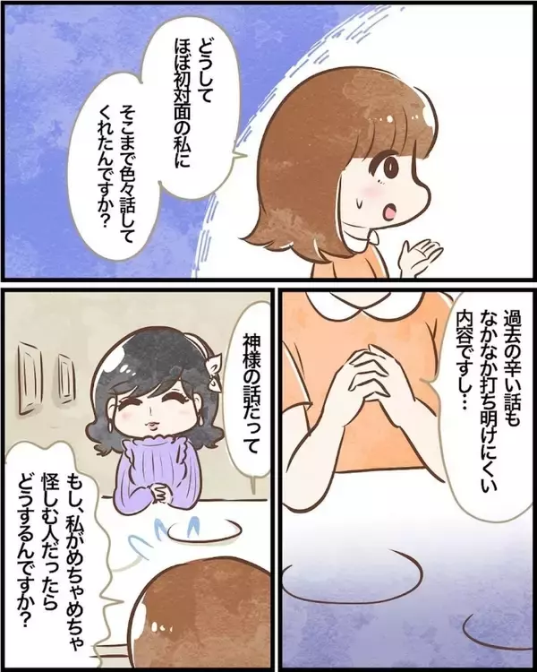 「【漫画】これが不思議なことが起きたすべて！ そしてその後…【ヤバイDM Vol.20】」の画像