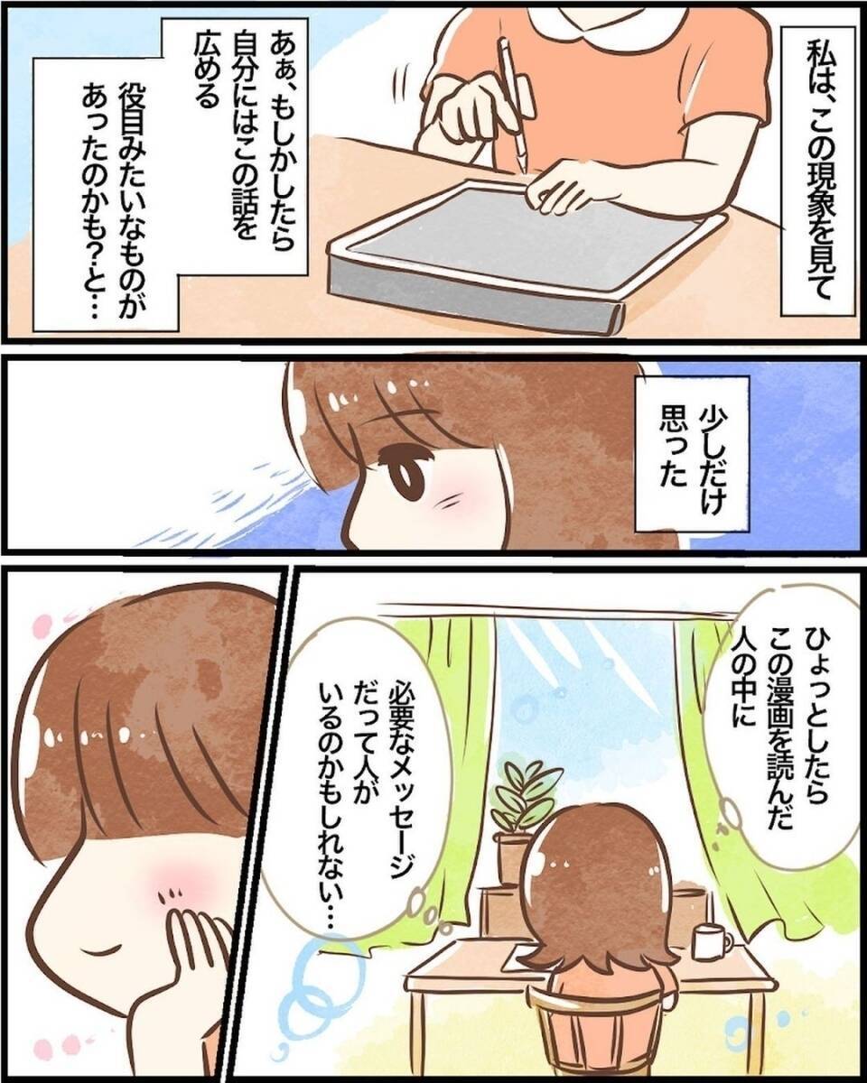 【漫画】これが不思議なことが起きたすべて！ そしてその後…【ヤバイDM Vol.20】