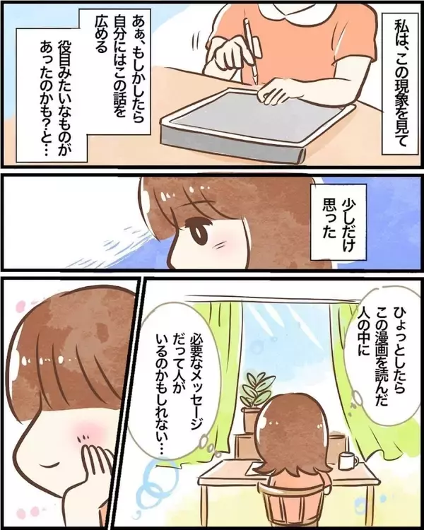 「【漫画】これが不思議なことが起きたすべて！ そしてその後…【ヤバイDM Vol.20】」の画像